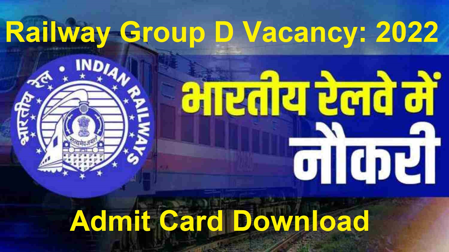 Railway Group D Admit Card download 2022