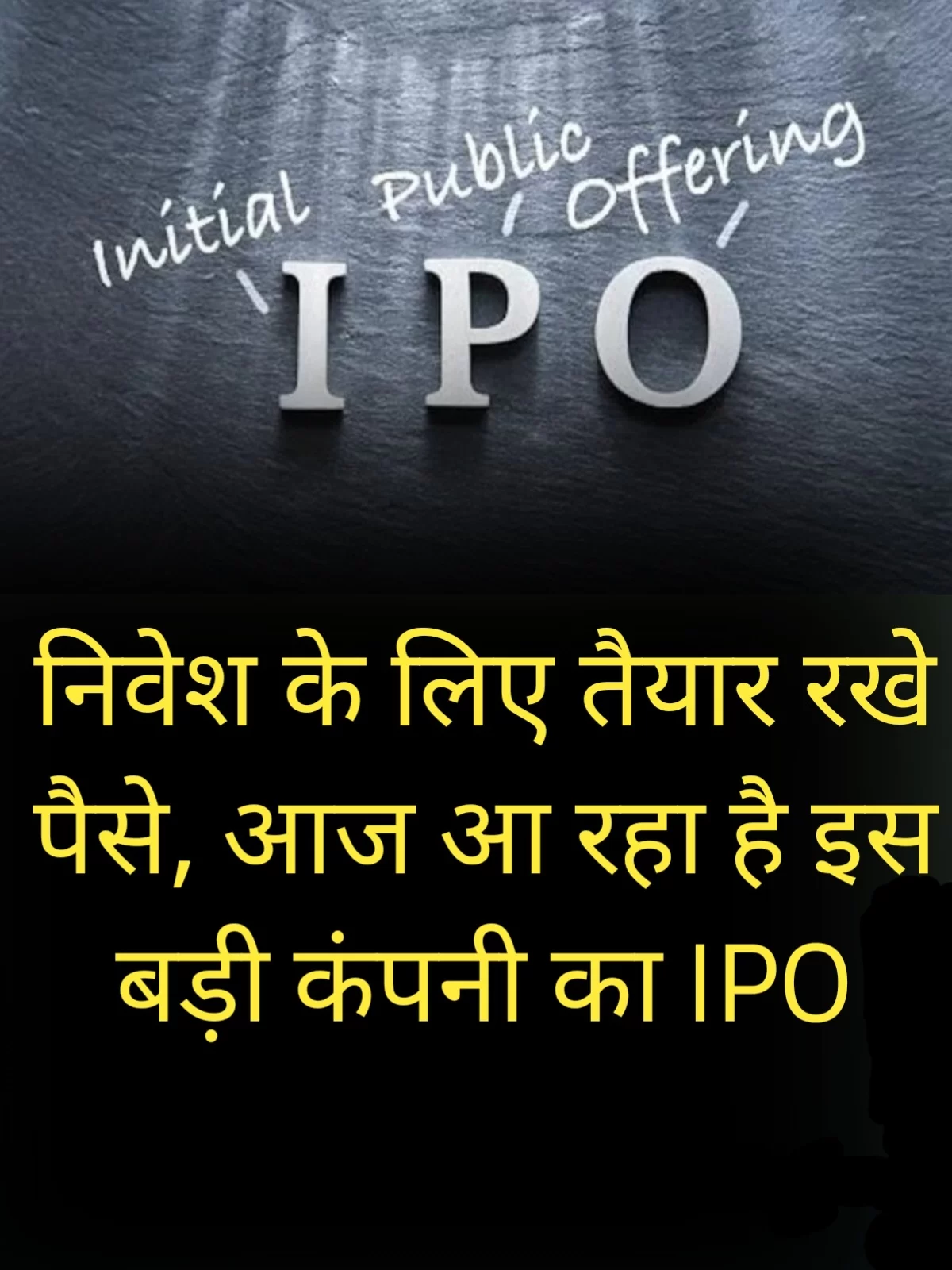 IPO Alert