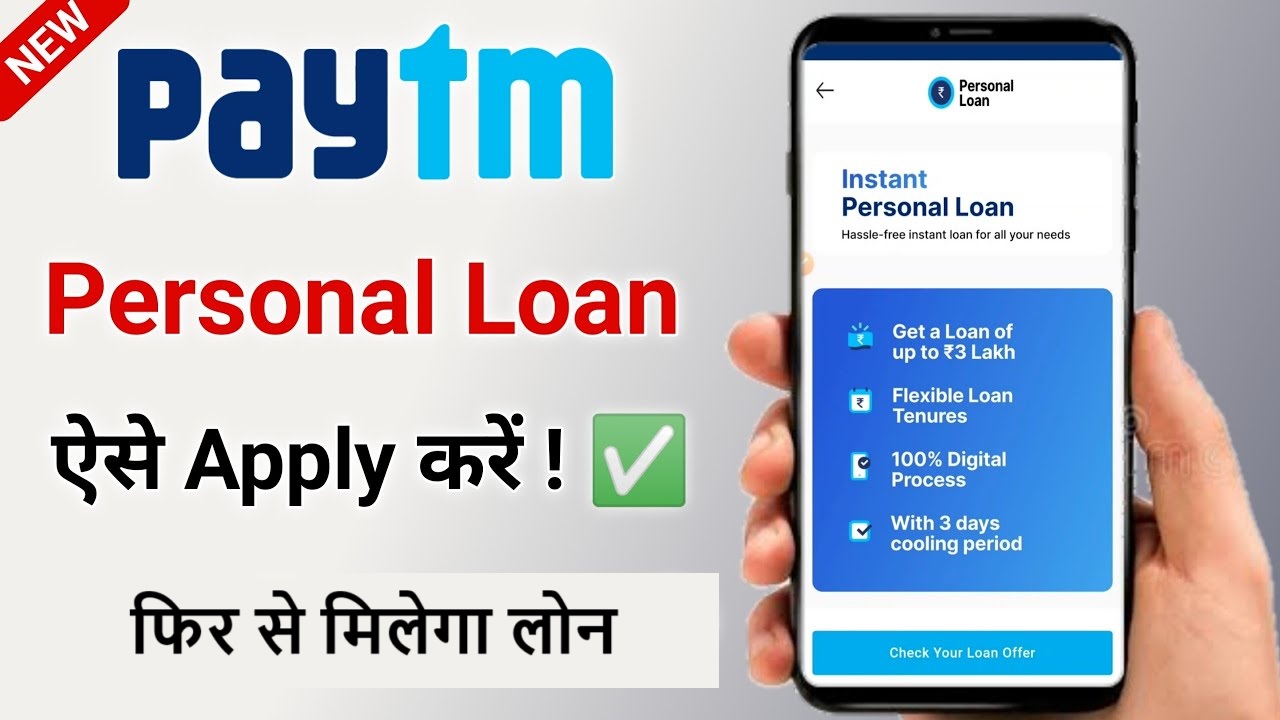 Paytm Loan Interest Rate