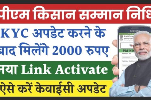 How to activate pm kisan account