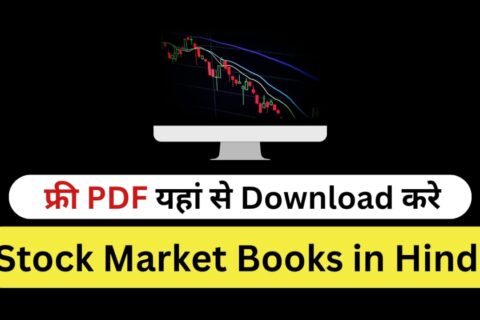 Stock Market Books in Hindi