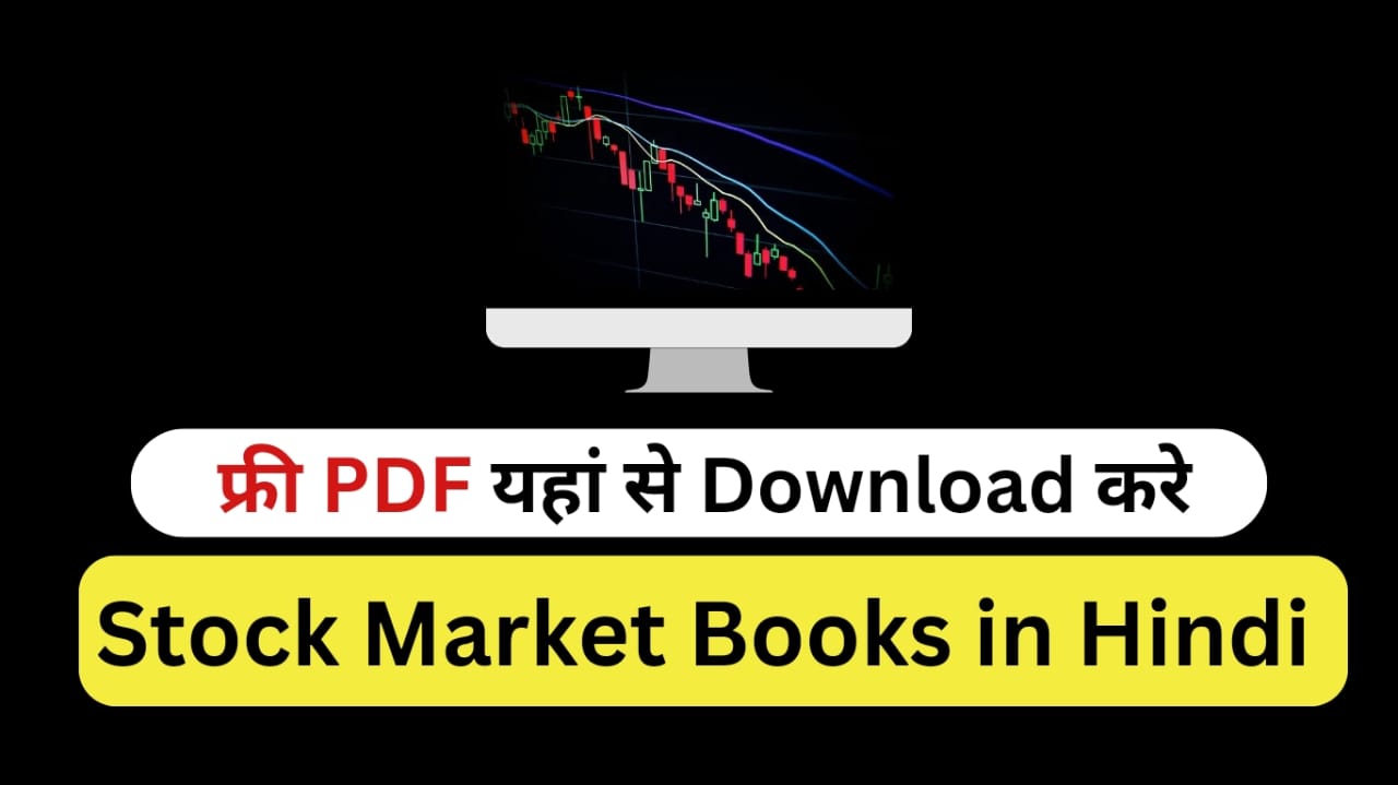 Stock Market Books in Hindi