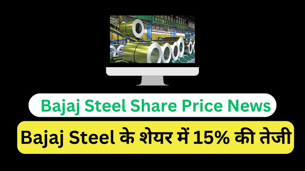 Bajaj Steel Share Price