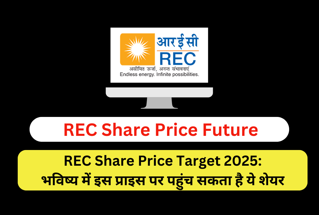 REC Share Price Target 2025