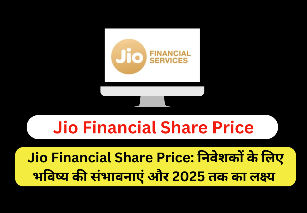 Jio Financial Share Price