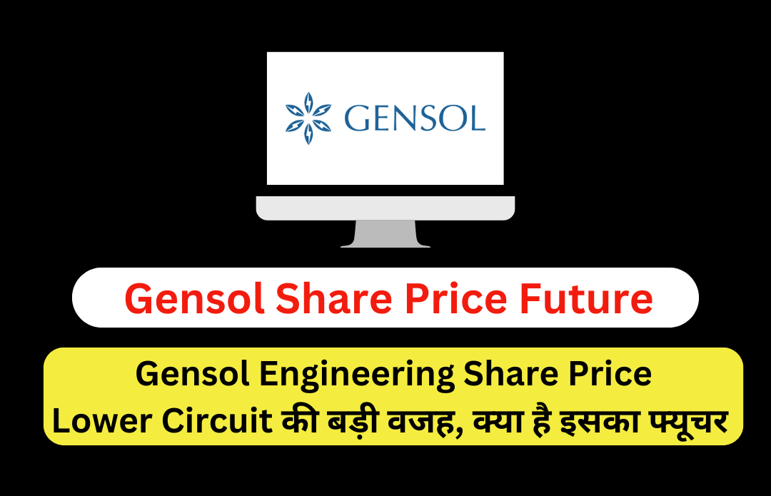 Gensol Engineering Share Price